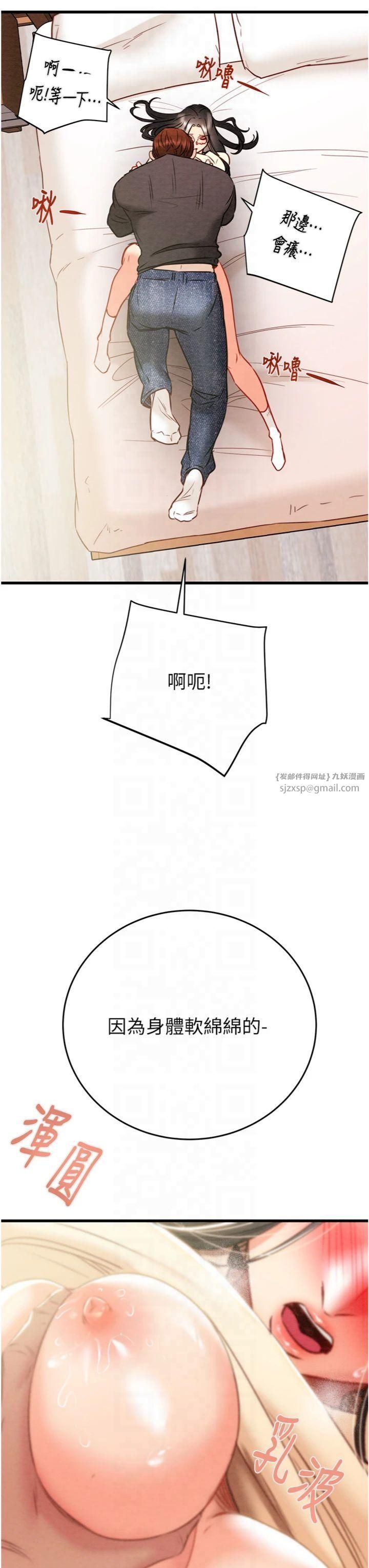 掠夺行动第28話-妳的身體真的很色