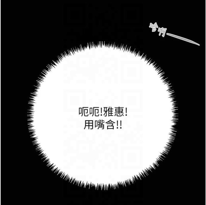 掠夺行动第28話-妳的身體真的很色