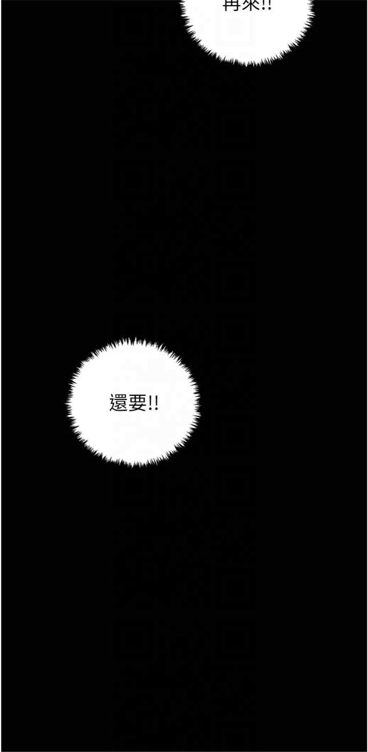 掠夺行动第28話-妳的身體真的很色