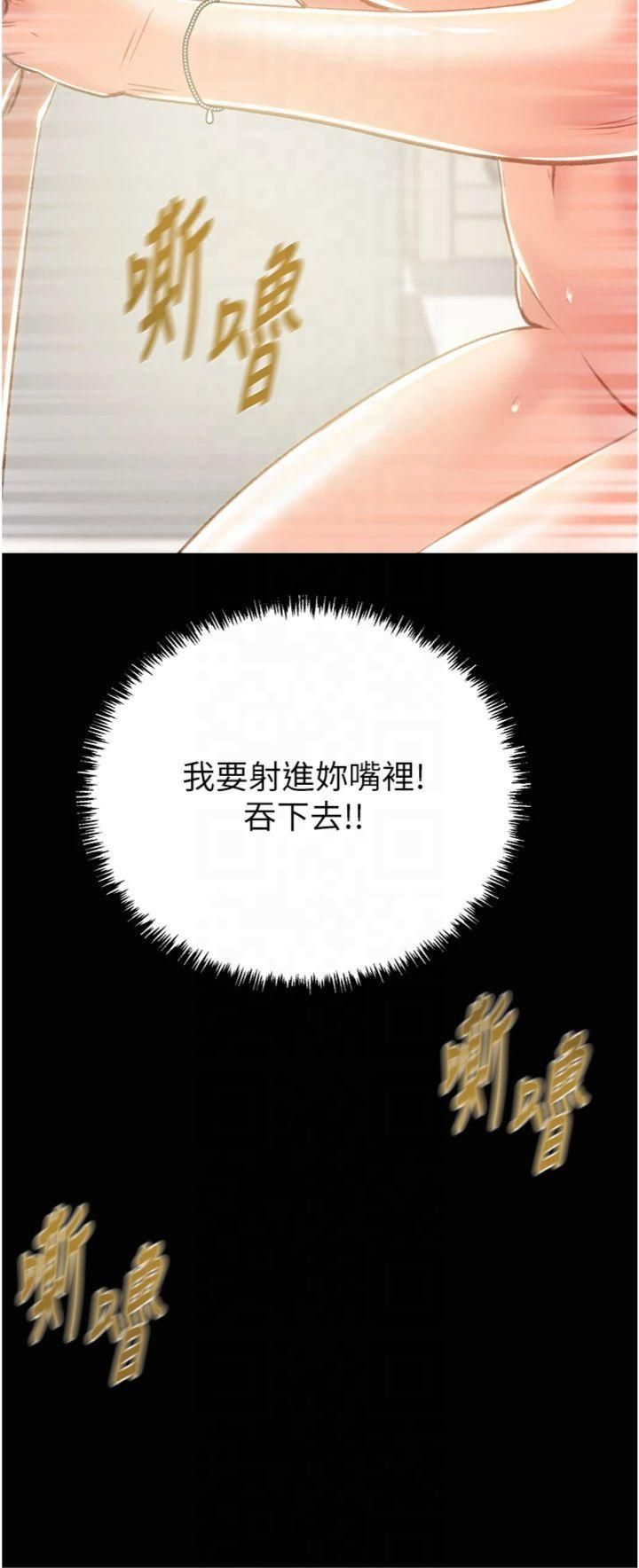 掠夺行动第28話-妳的身體真的很色