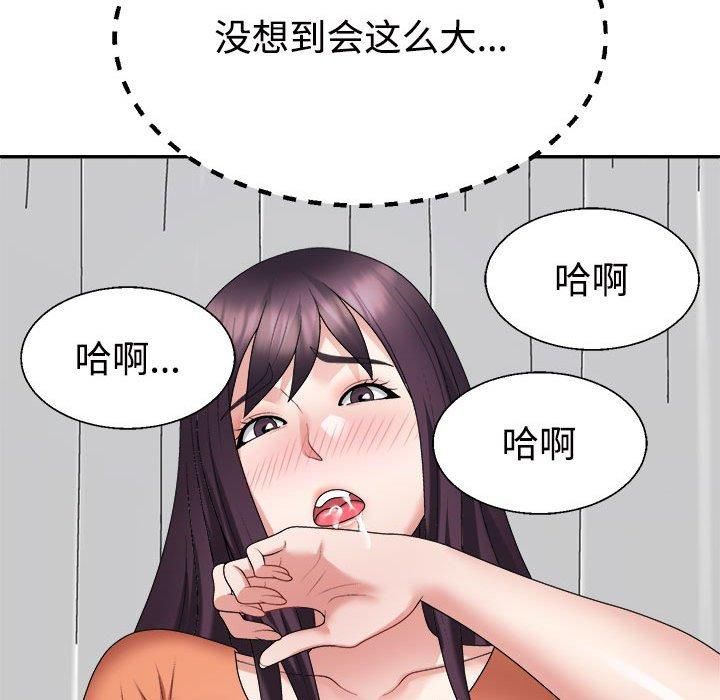 不同寻常的爱第22话