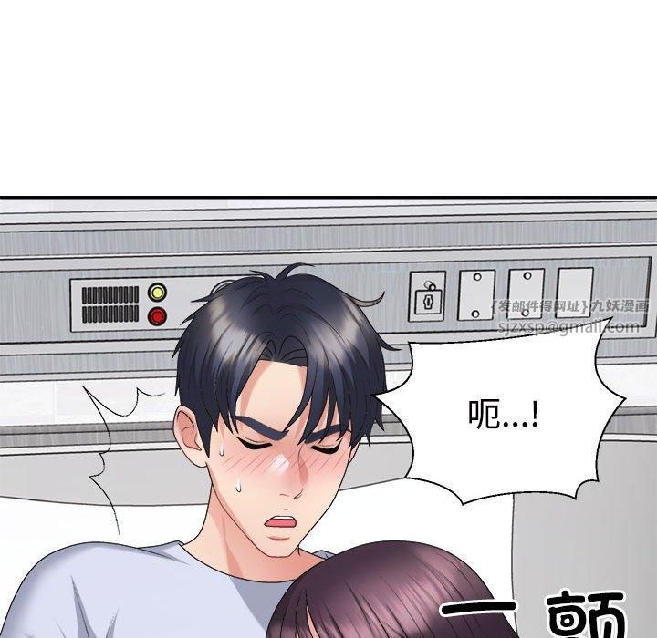 不同寻常的爱第22话