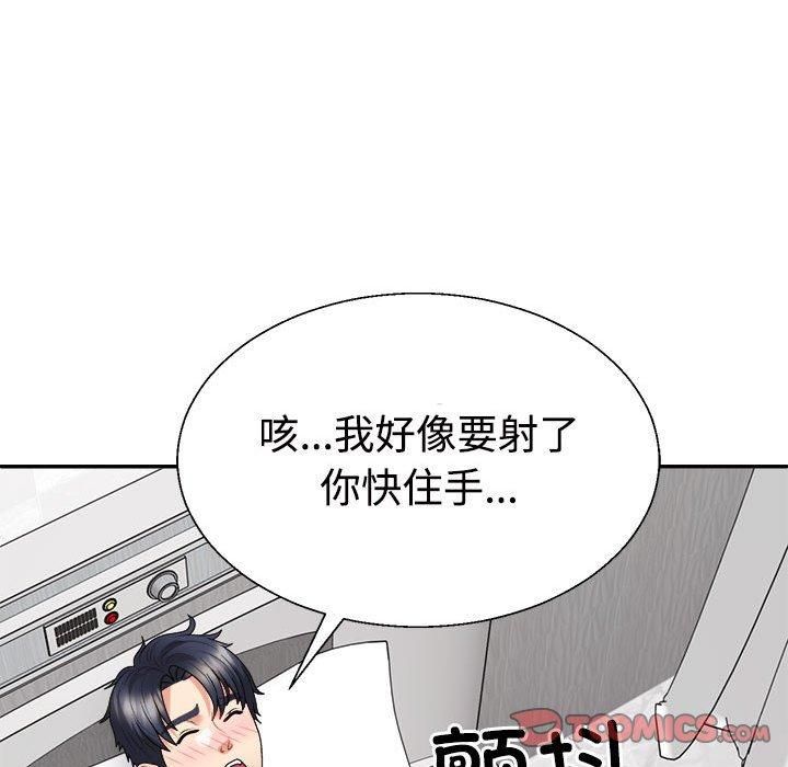 不同寻常的爱第22话