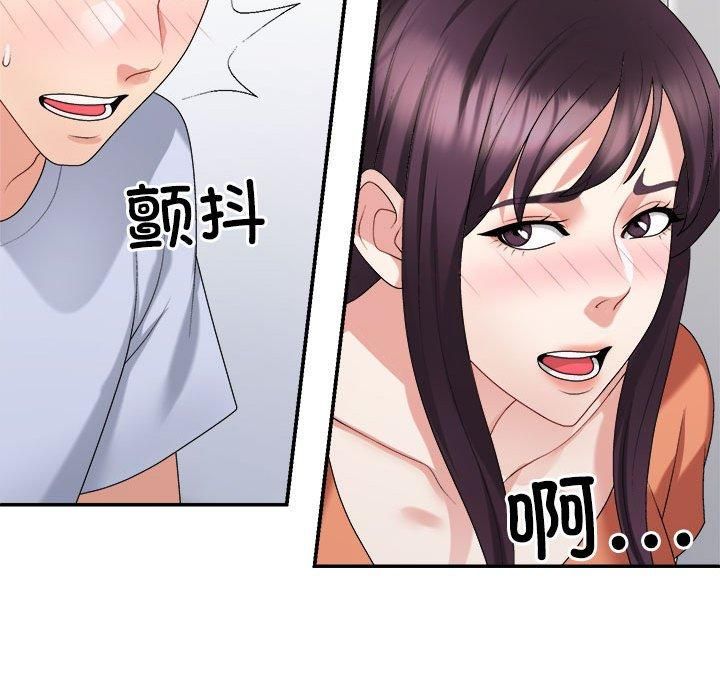 不同寻常的爱第22話