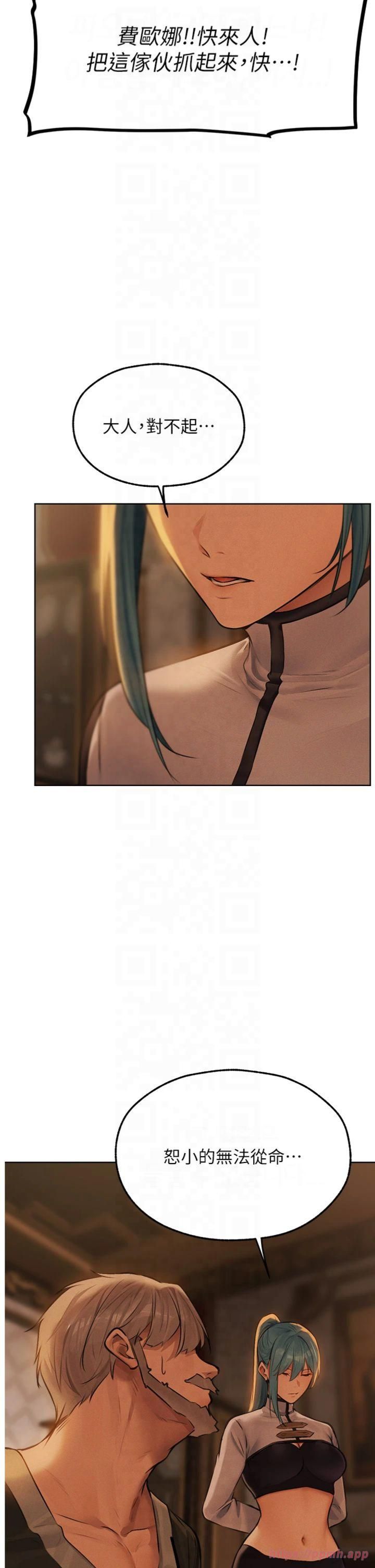 人妻猎人第70話-貴婦鮑的最終歸屬♥