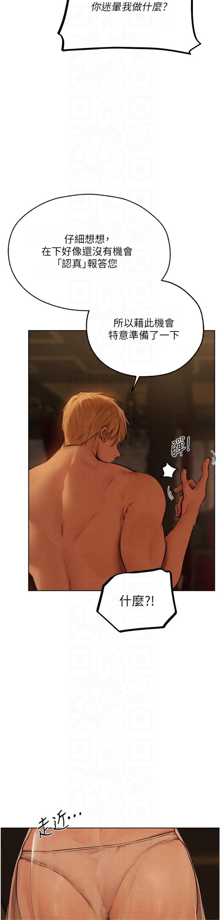 人妻猎人第70話-貴婦鮑的最終歸屬♥