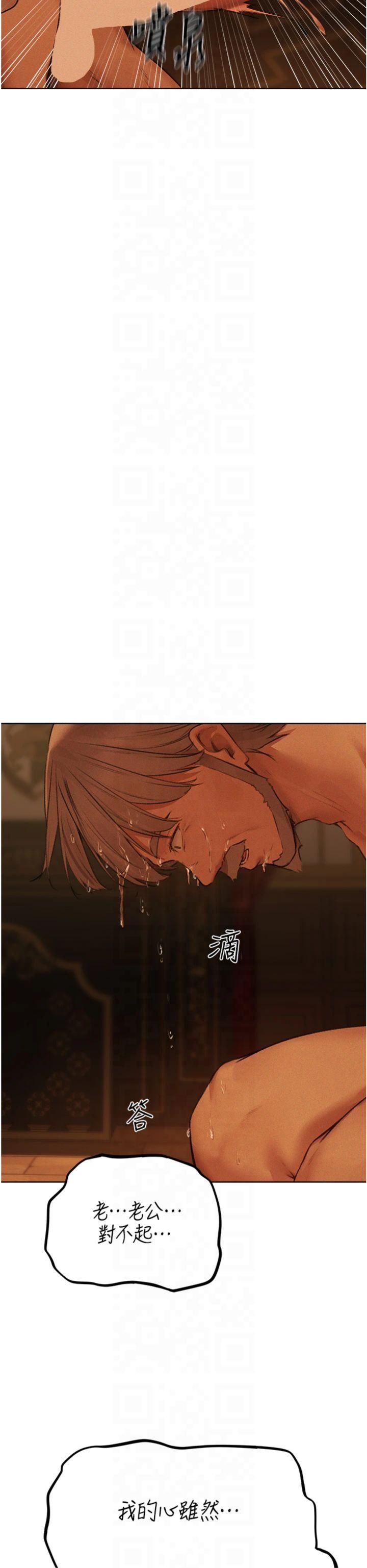 人妻猎人第70话-贵妇鲍的最终归属♥