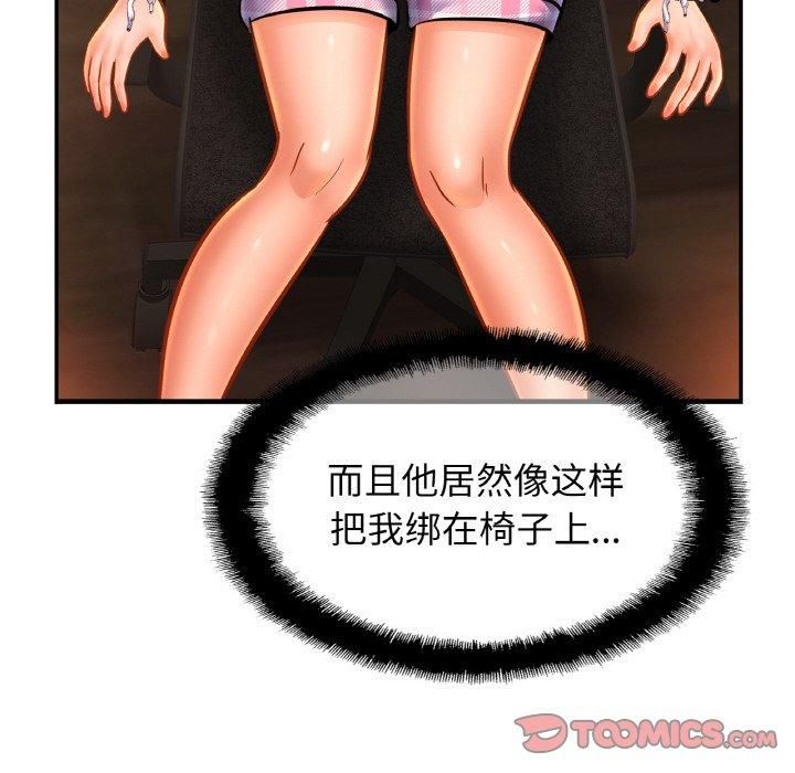 亲密一家人第54話