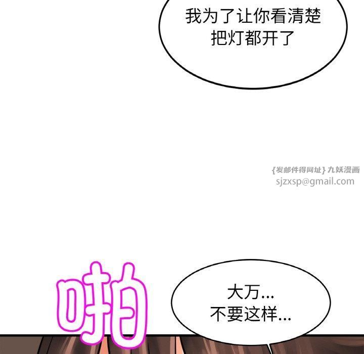 亲密一家人第54話