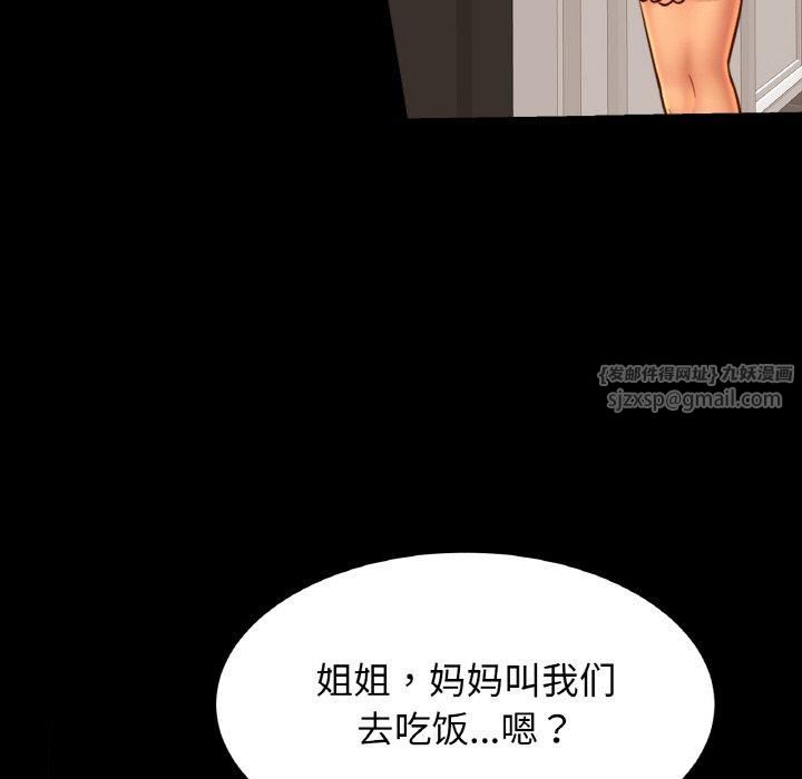 亲密一家人第54話