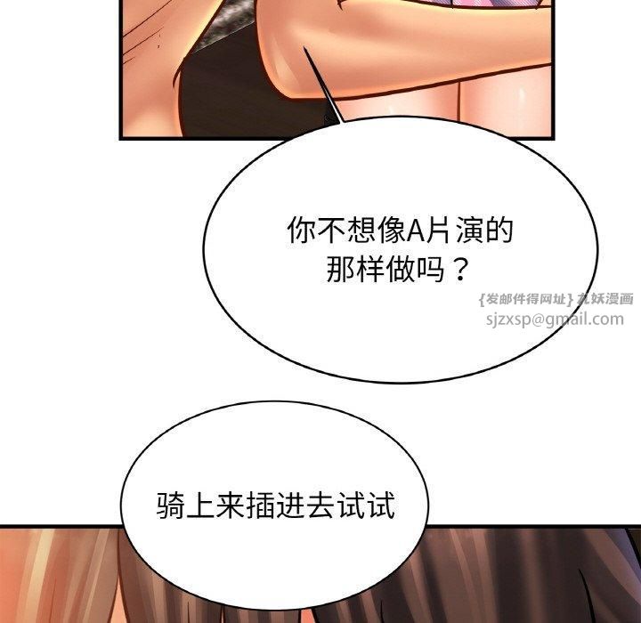 亲密一家人第54話