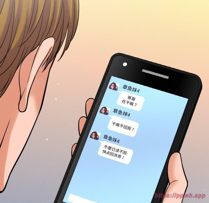 我的女王第45話