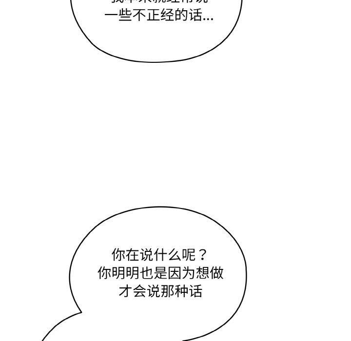 老大!请把女儿交给我!第48話