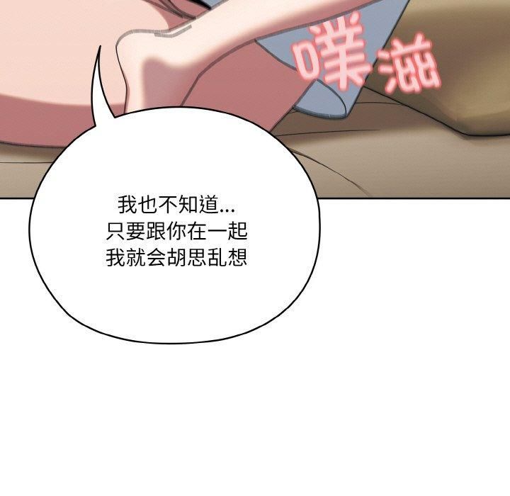 老大!请把女儿交给我!第48話