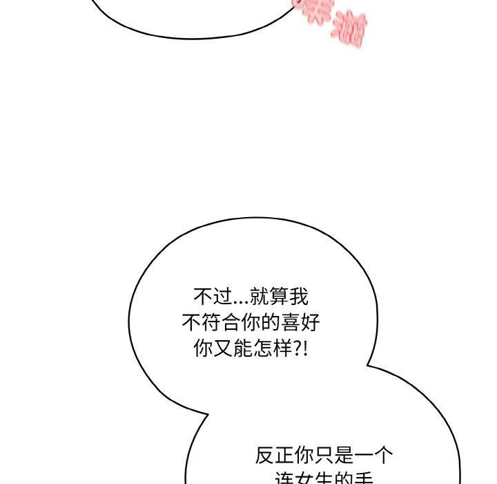 老大!请把女儿交给我!第48話