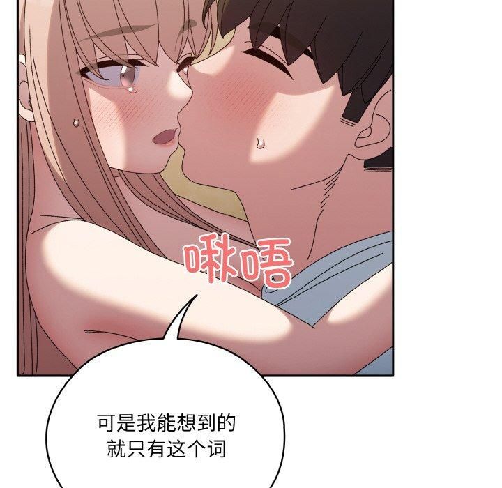 老大!请把女儿交给我!第48話