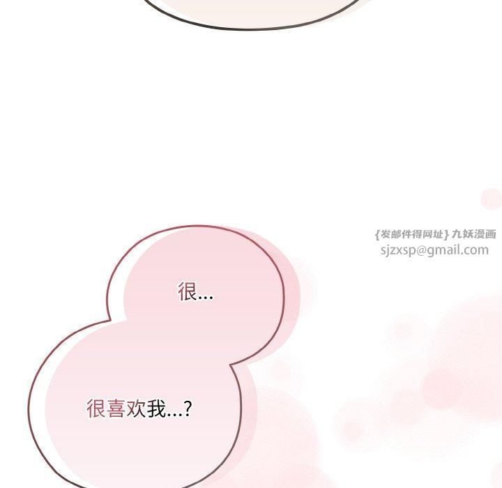 老大!请把女儿交给我!第48話