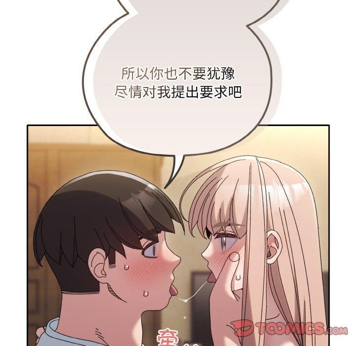 老大!请把女儿交给我!第48話