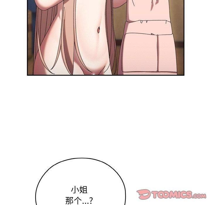 老大!请把女儿交给我!第48話