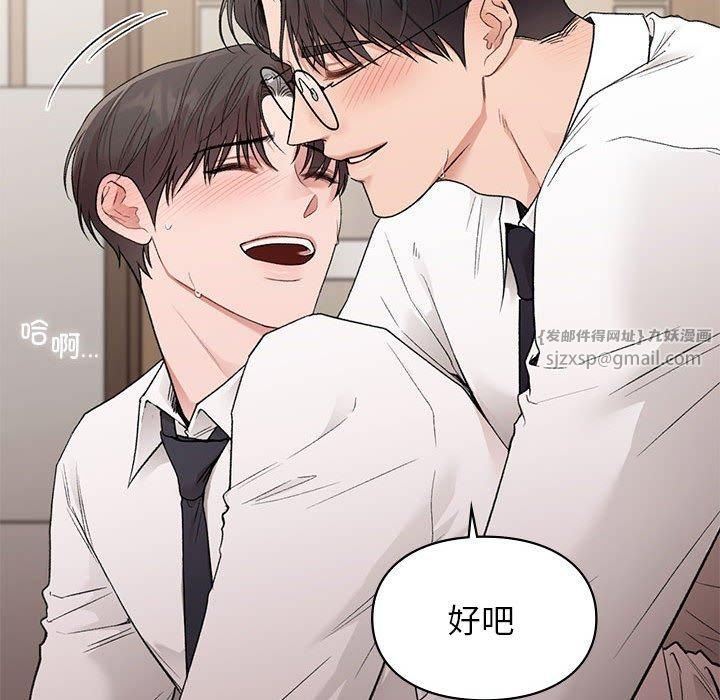 让我一见钟情的他第48話