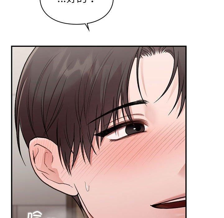 让我一见钟情的他第48话