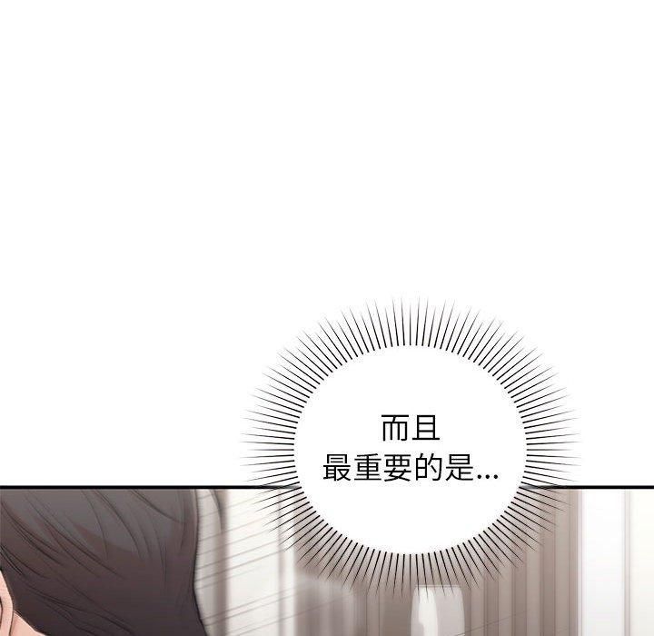 让我一见钟情的他第48話