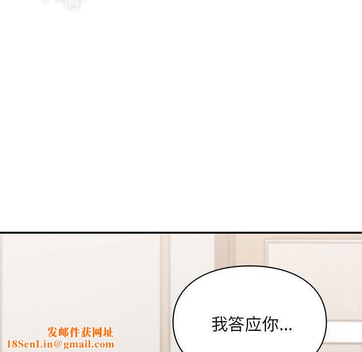 让我一见钟情的他第48話