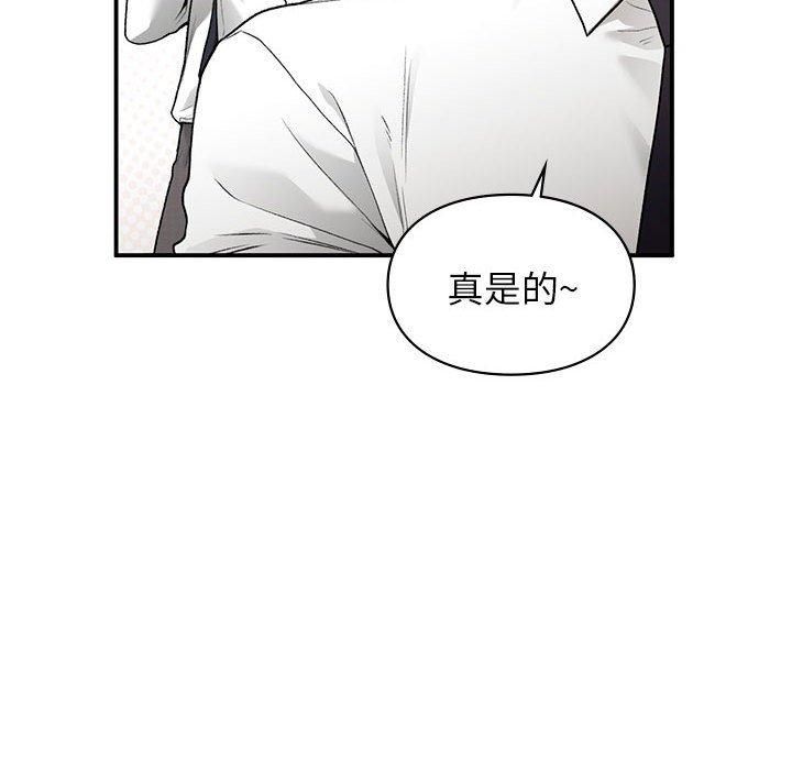 让我一见钟情的他第48话