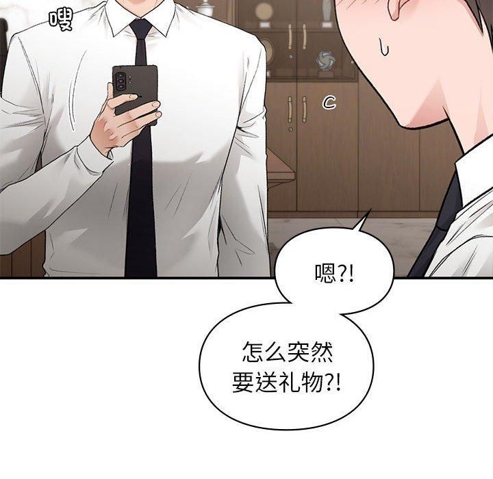 让我一见钟情的他第48話