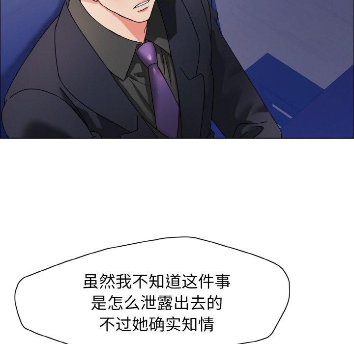 了不起的她第39話