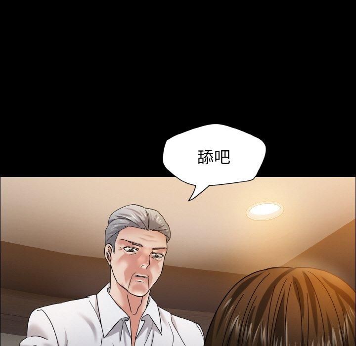 了不起的她第39话