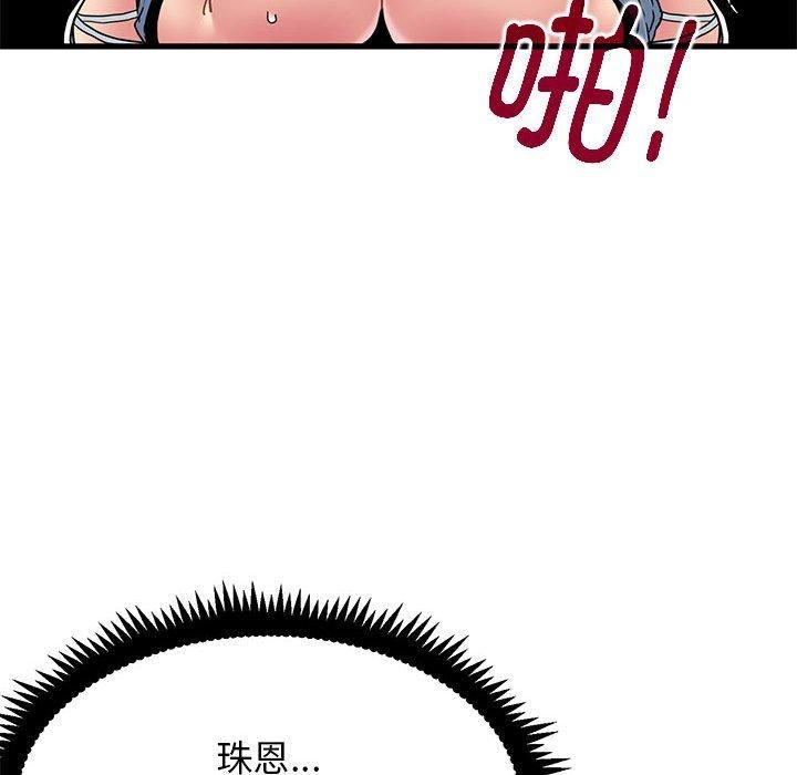 发小碰不得第41话