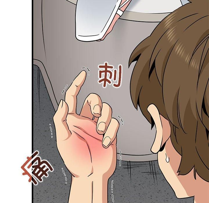 发小碰不得第41話