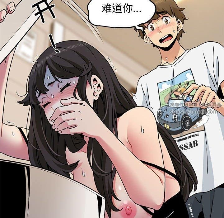 发小碰不得第41話