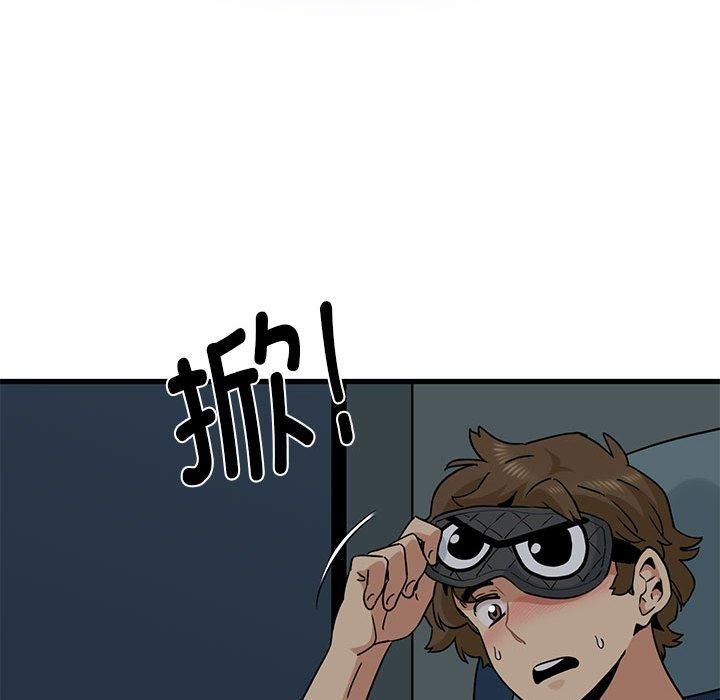 发小碰不得第41話