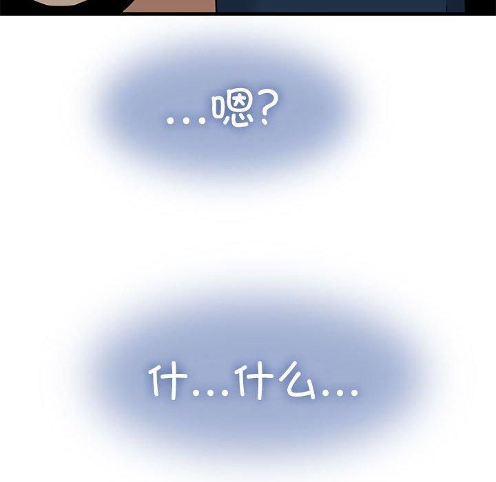 发小碰不得第41話