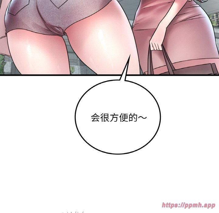 渴望占有她第37話