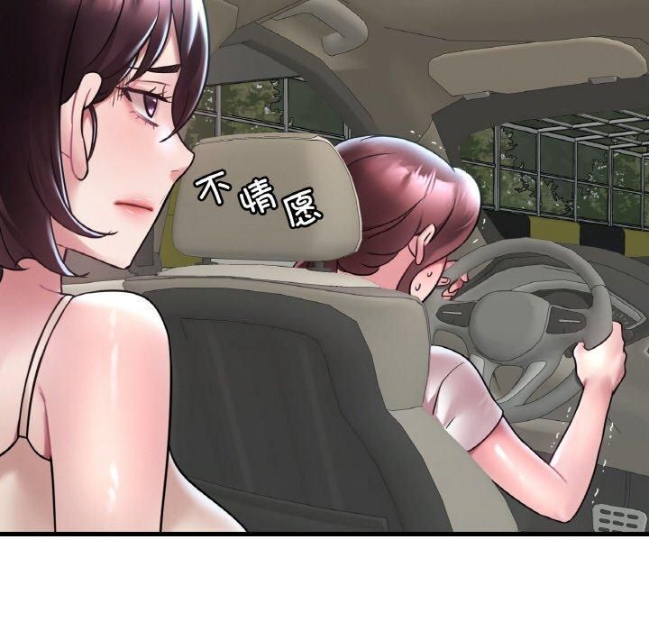 渴望占有她第37話