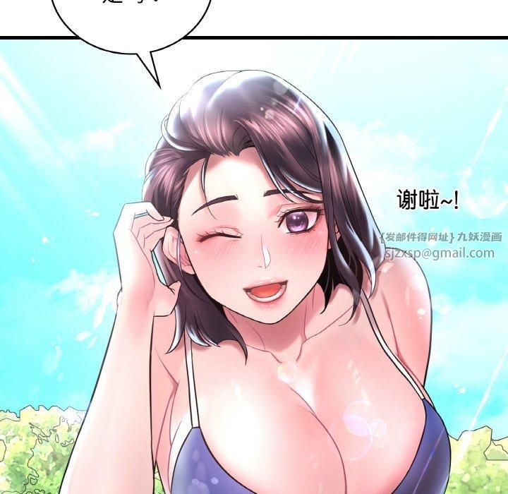 渴望占有她第37話