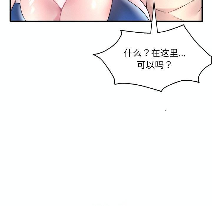 渴望占有她第37話