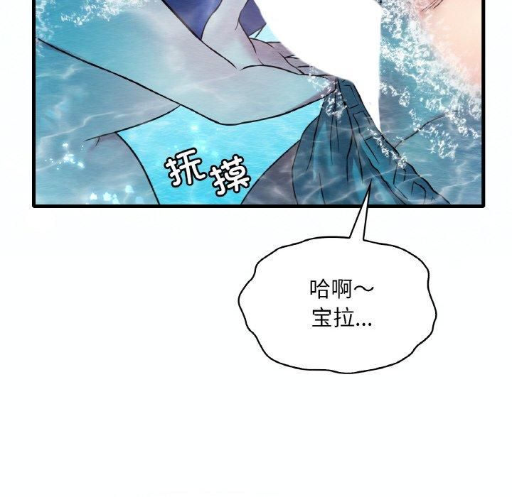 渴望占有她第37話