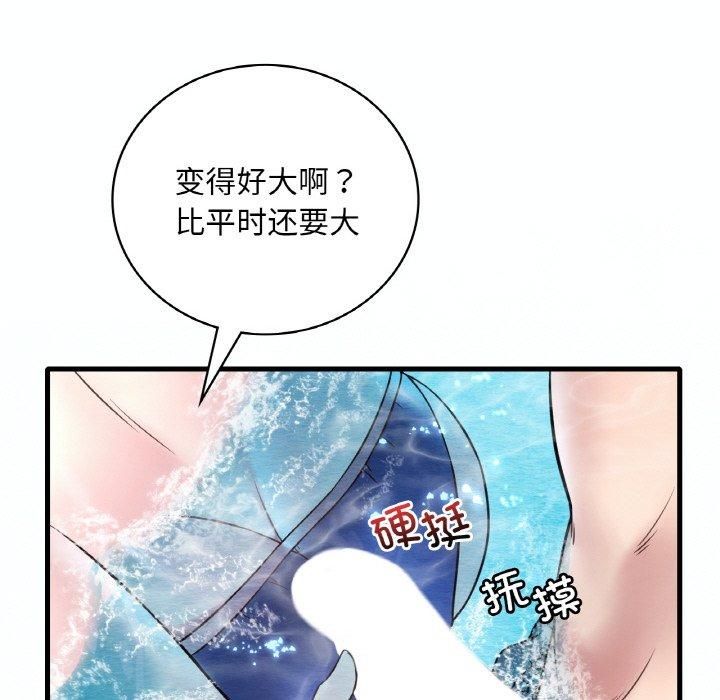 渴望占有她第37話