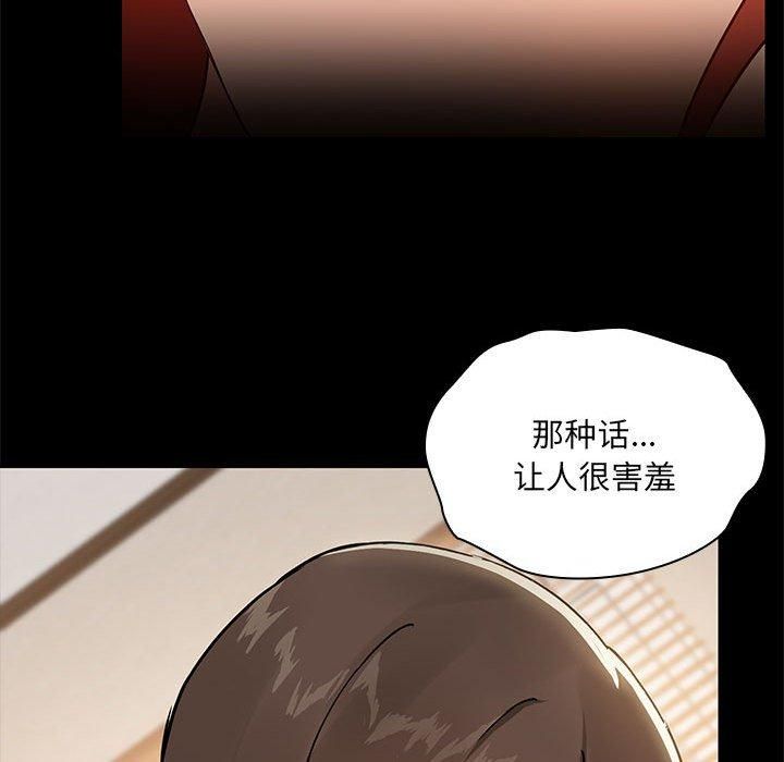 共享男友第6話