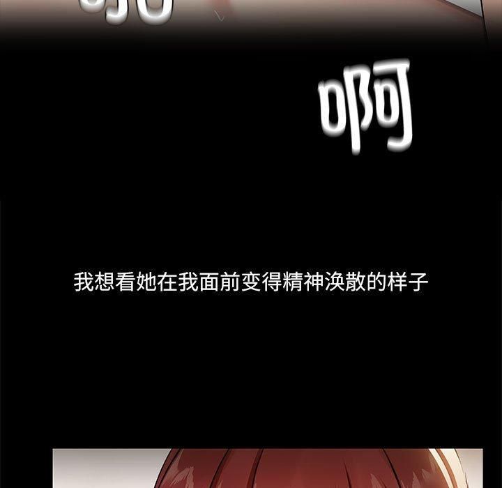 共享男友第6話