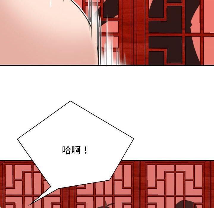 性感的高手们第7話