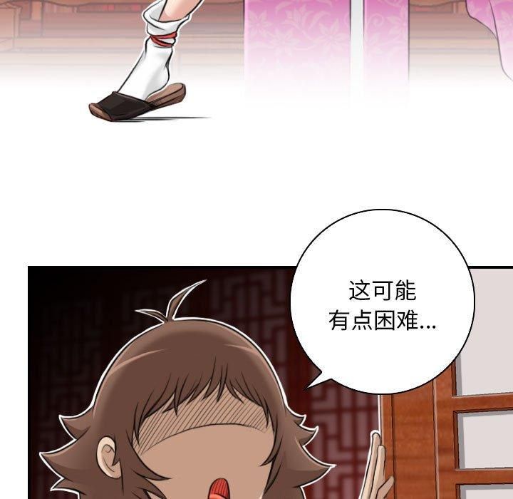 性感的高手们第7話