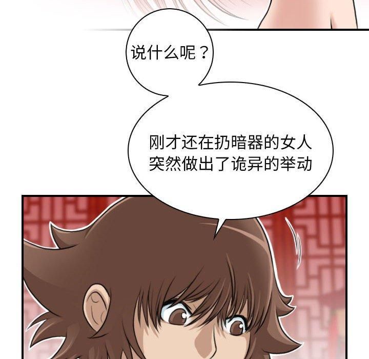 性感的高手们第7話