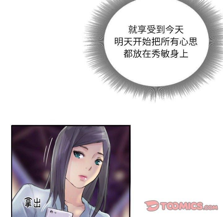 灵魂互换第10話