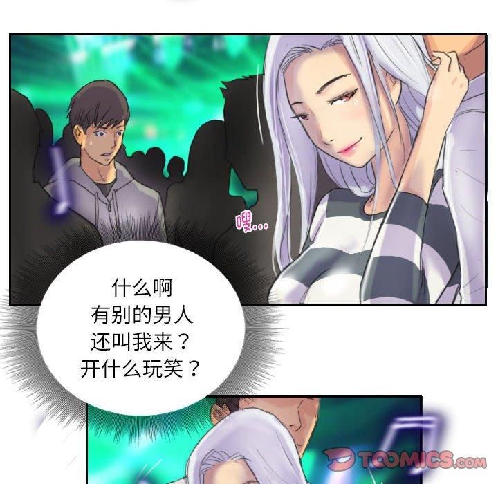 灵魂互换第10話