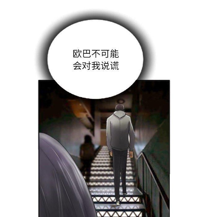 灵魂互换第10話